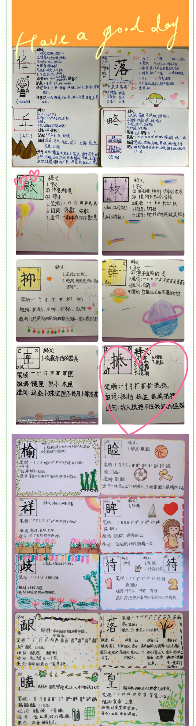 “識字袋”文化賦能-自主識字我能行-——安陽市飛翔學校小學部語文“零起點”課題組在行動（三）_04