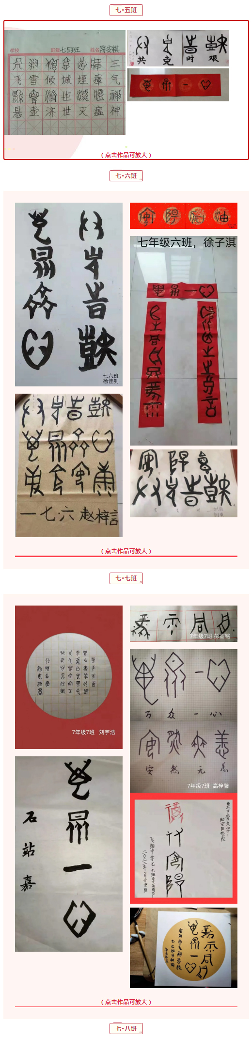 謳歌抗疫精神?書寫甲骨之美_安陽市飛翔學(xué)校甲骨文書法作品展_03